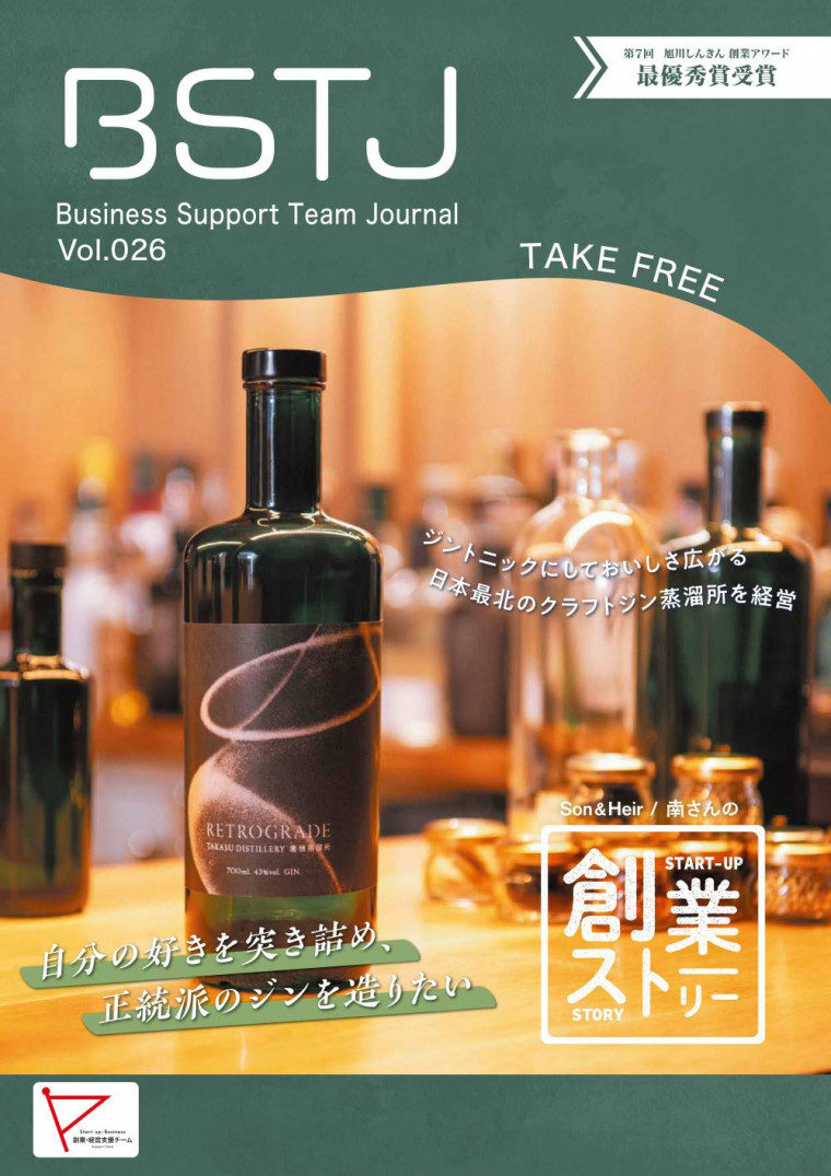 BSTJ VOL.026